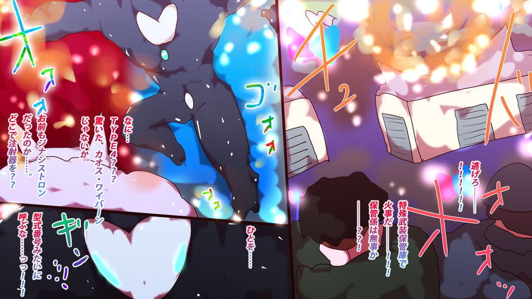 【エロ漫画】ジナシストロン戦記〜ミシェル＆淀〜【オリジナル描き下ろし】 サンプル 5