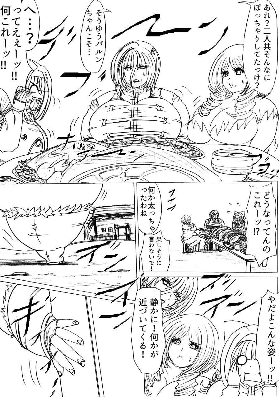 プクーでパーンなストーリー第3話 サンプル 1