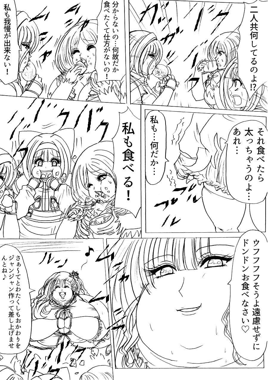 プクーでパーンなストーリー第3話 サンプル 2