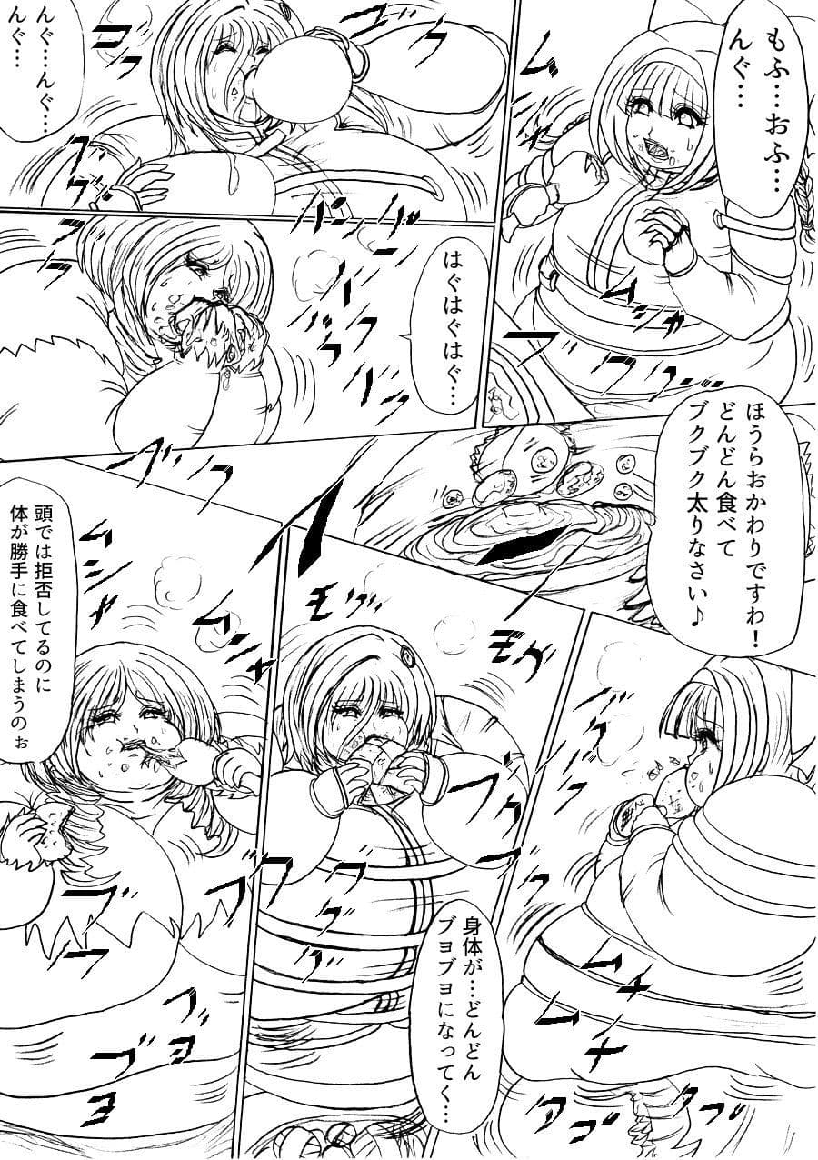 プクーでパーンなストーリー第3話 サンプル 3