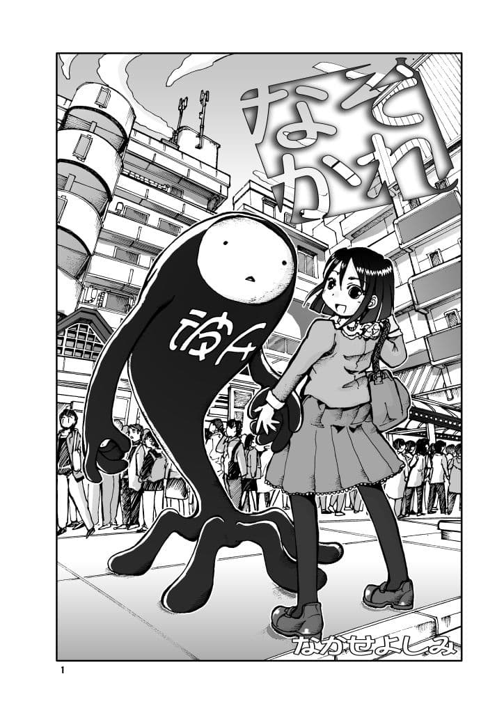 なぞかれ サンプル 1