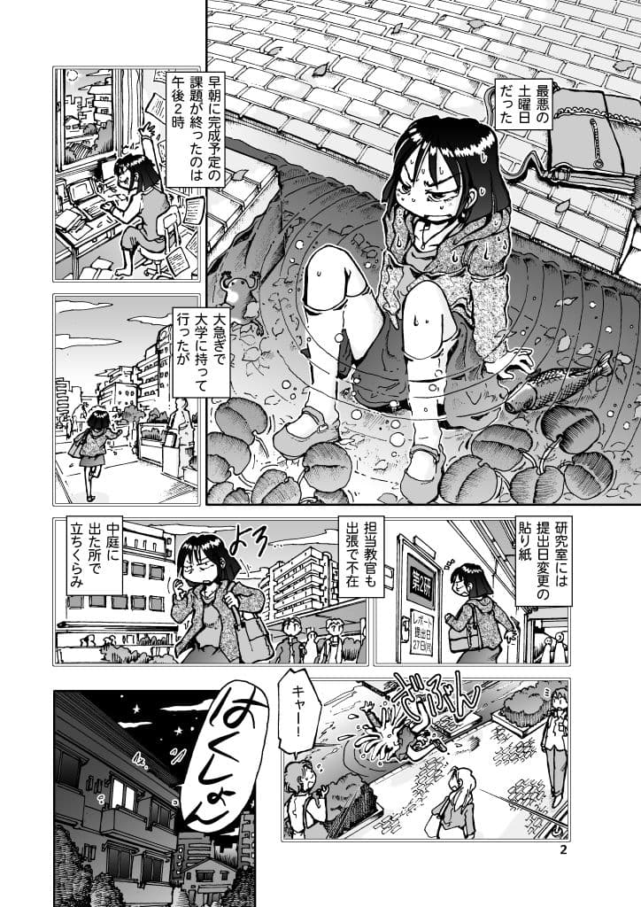 なぞかれ サンプル 2
