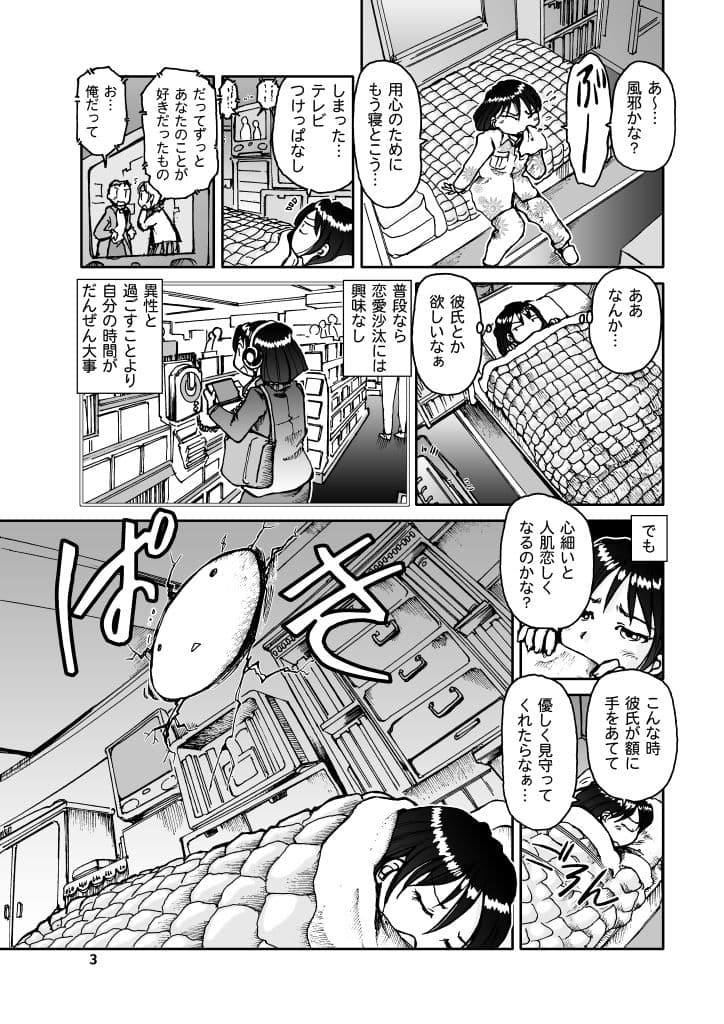 なぞかれ サンプル 3