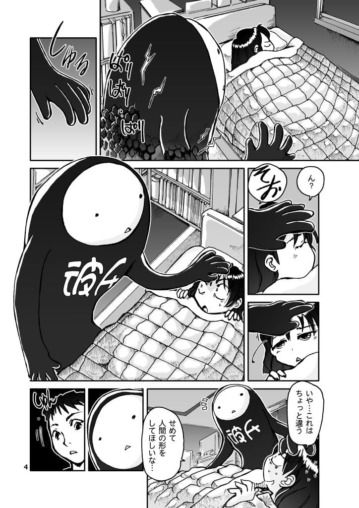 なぞかれ サンプル 4