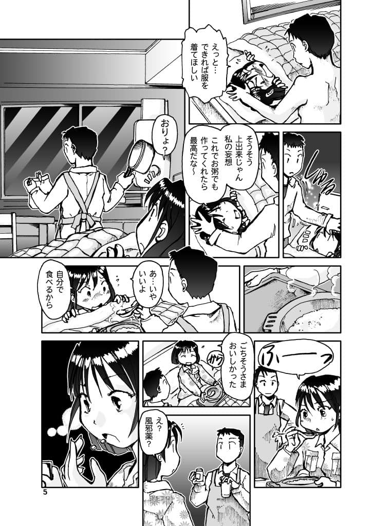 なぞかれ サンプル 5