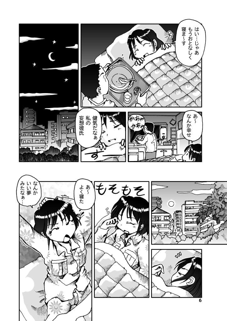 なぞかれ サンプル 6