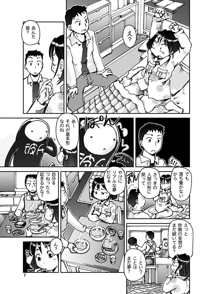 なぞかれ サンプル 7