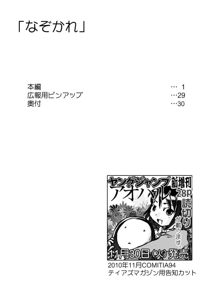 なぞかれ サンプル 8