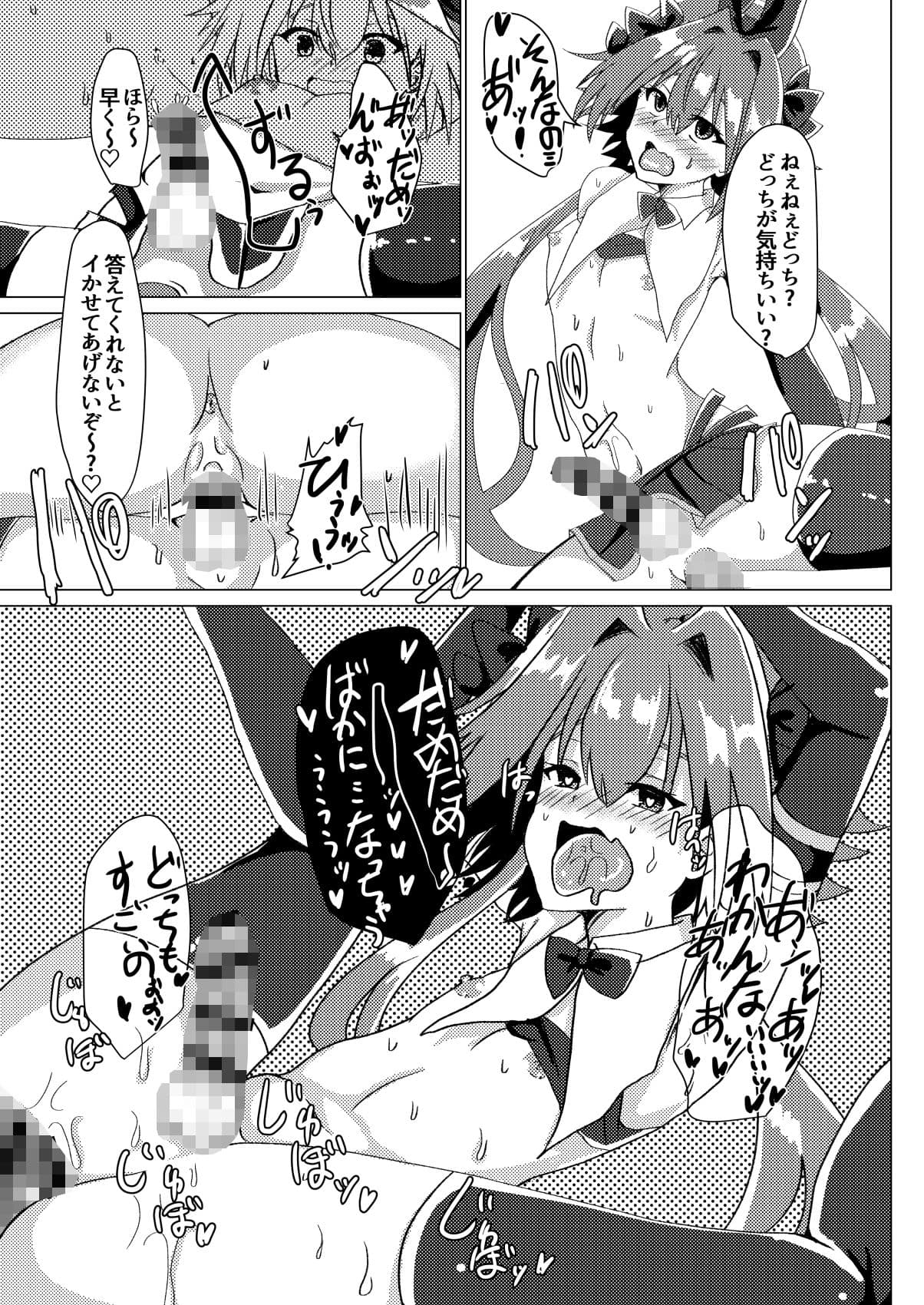 えっちな男の娘はお好きですか？ サンプル 7