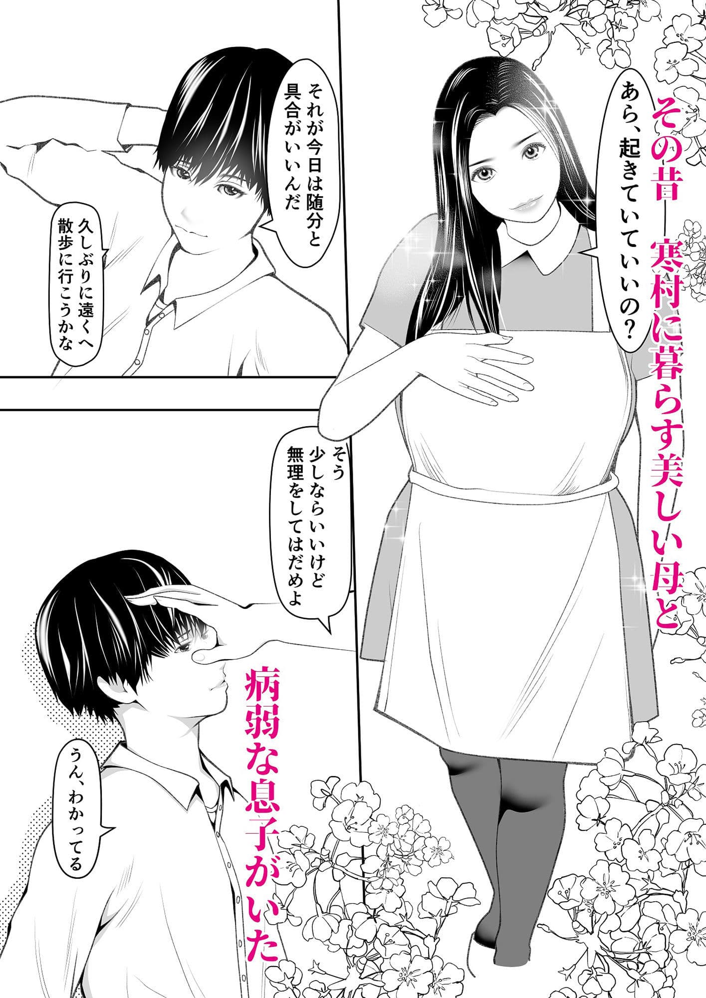 新月館主人 サンプル 1