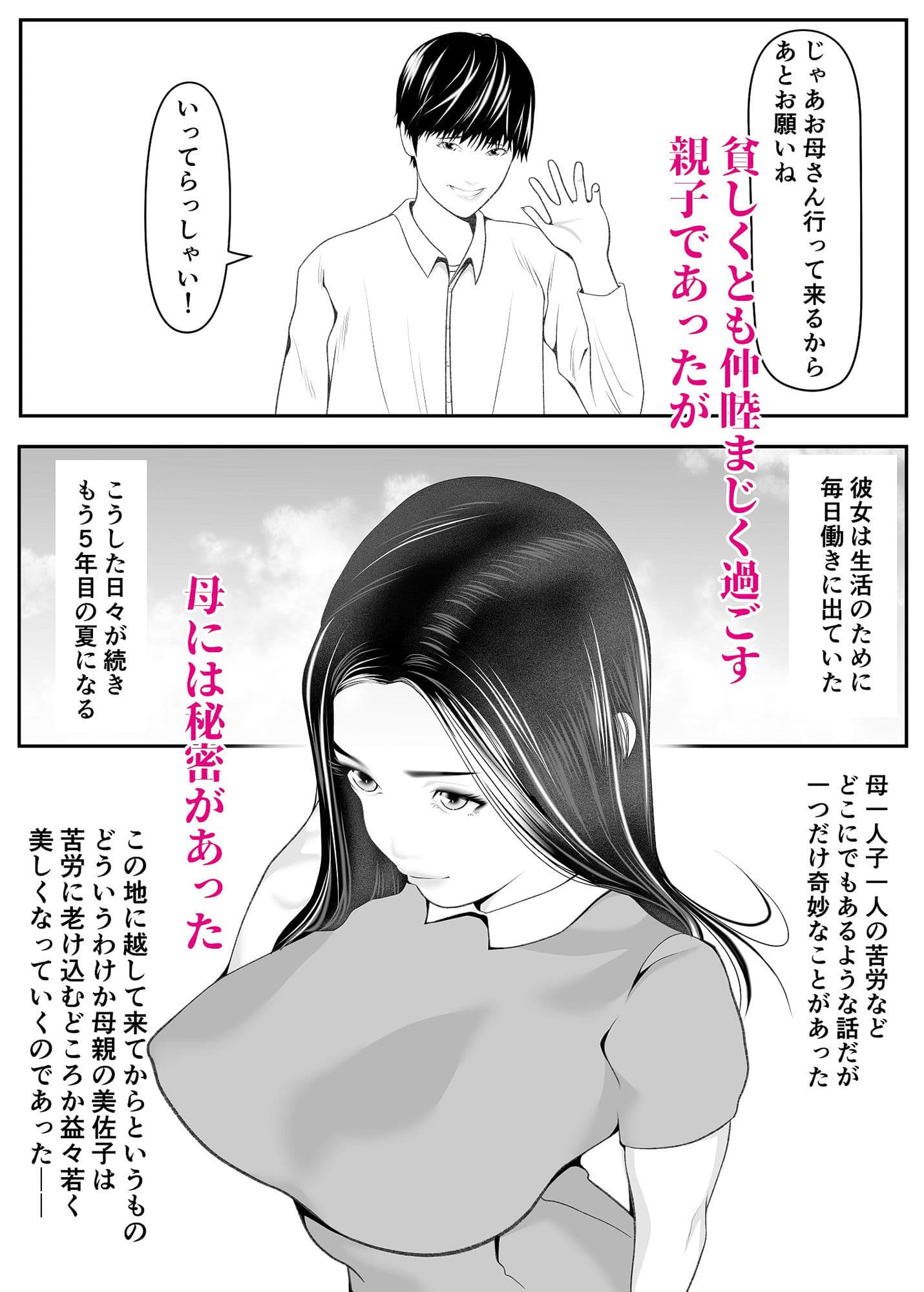 新月館主人 サンプル 2