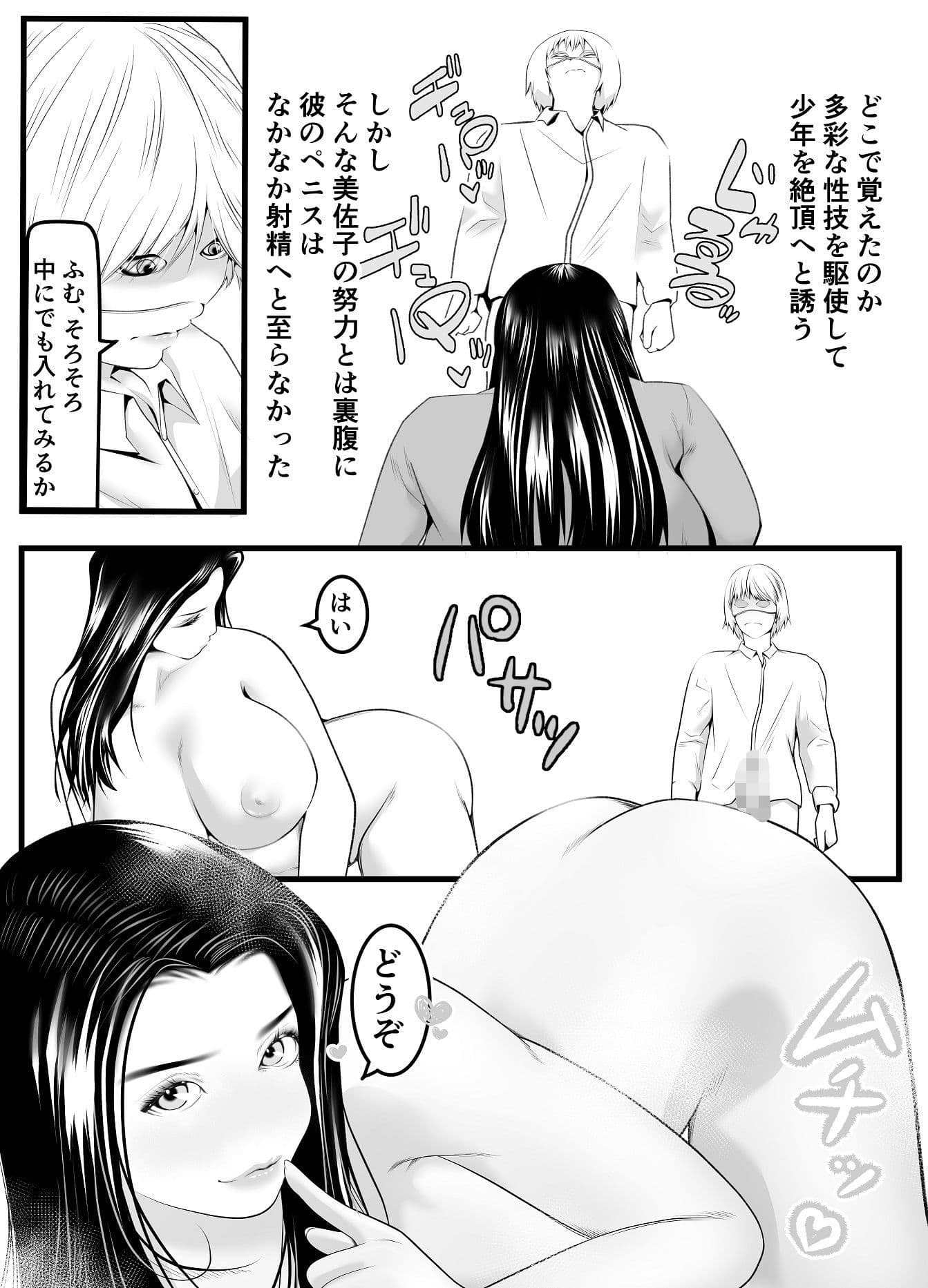 新月館主人 サンプル 4