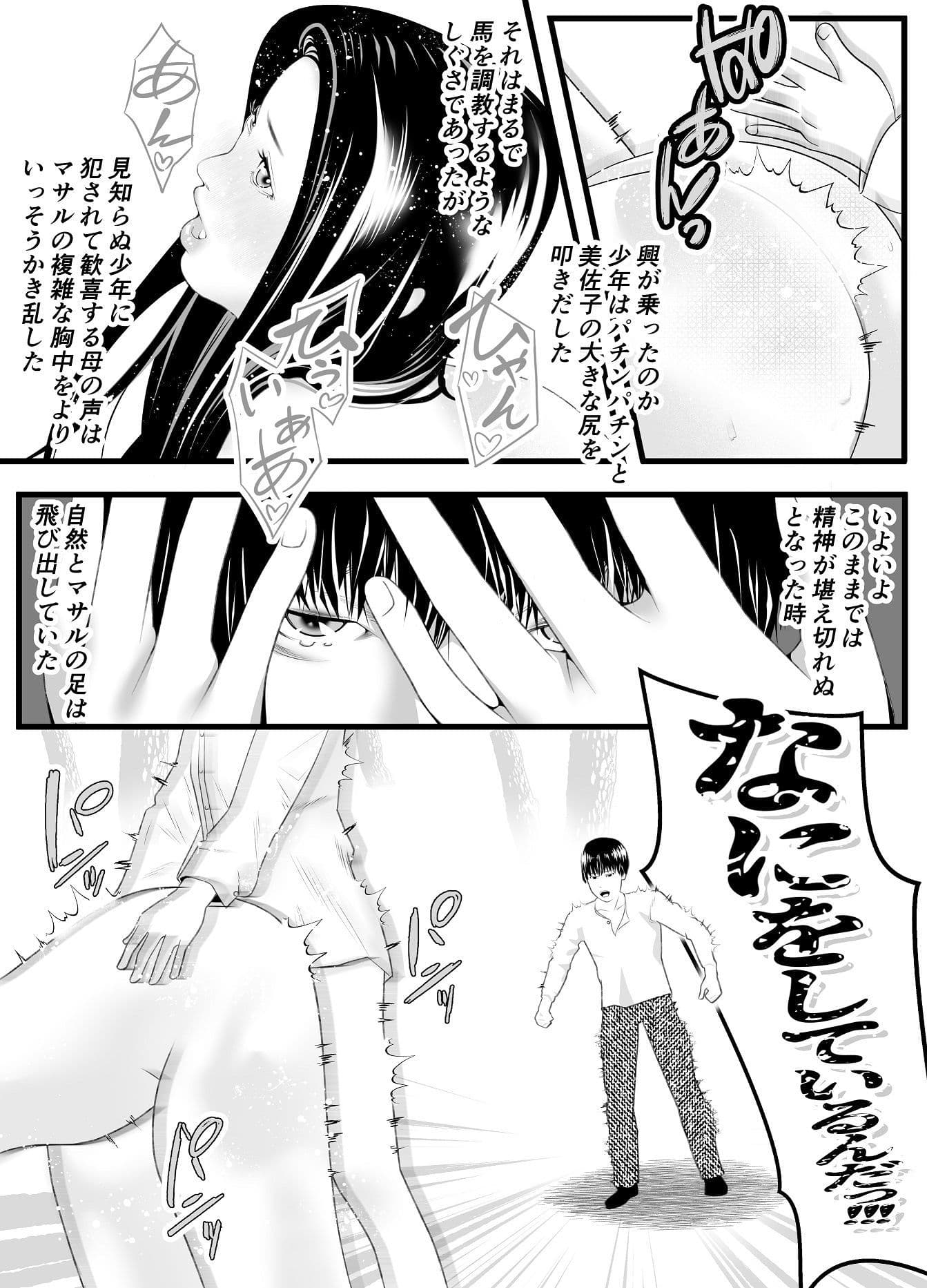 新月館主人 サンプル 5