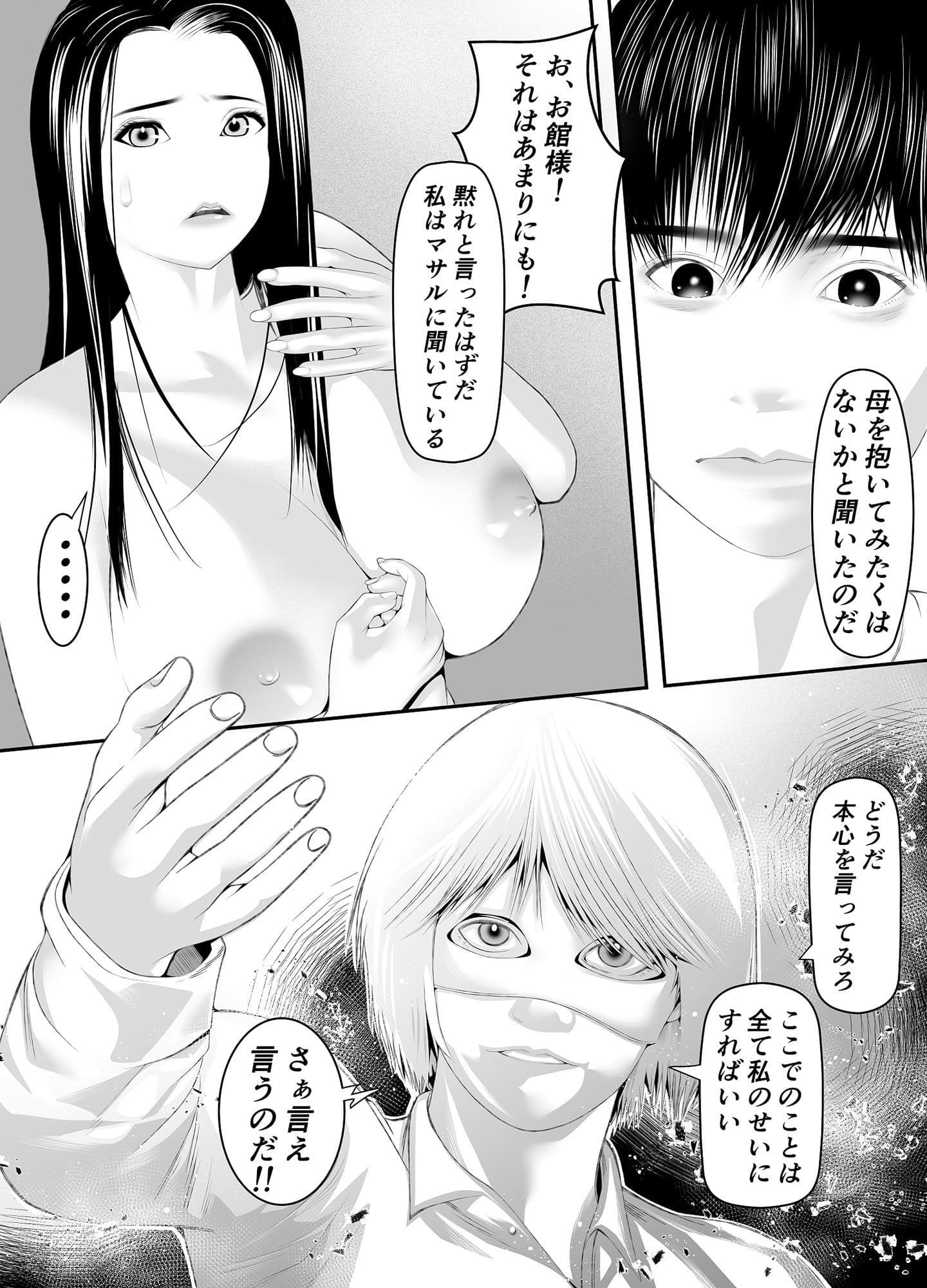 新月館主人 サンプル 6