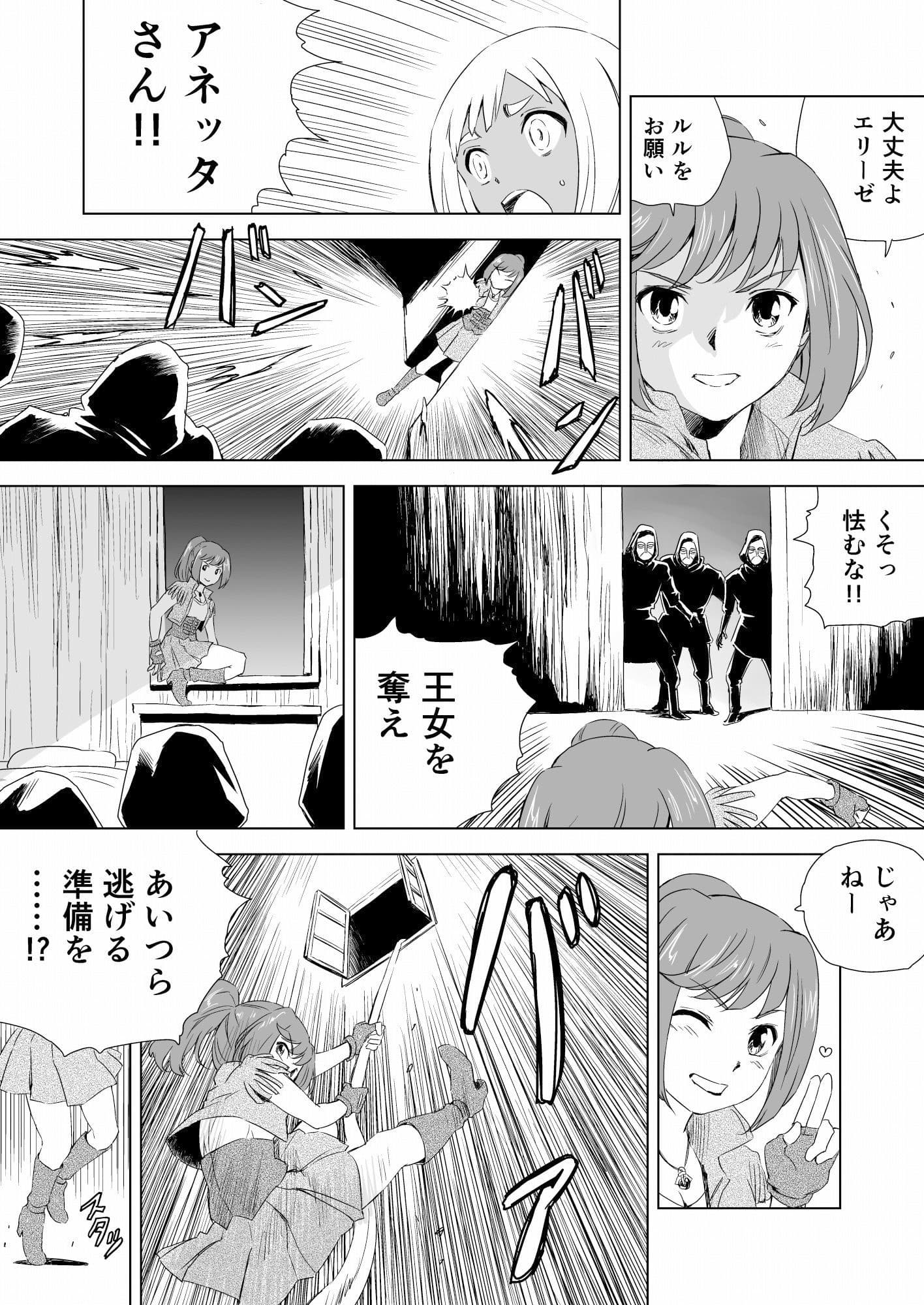 W&W ダブリューズ 第2話『二人の女と王女の秘密』 サンプル 1