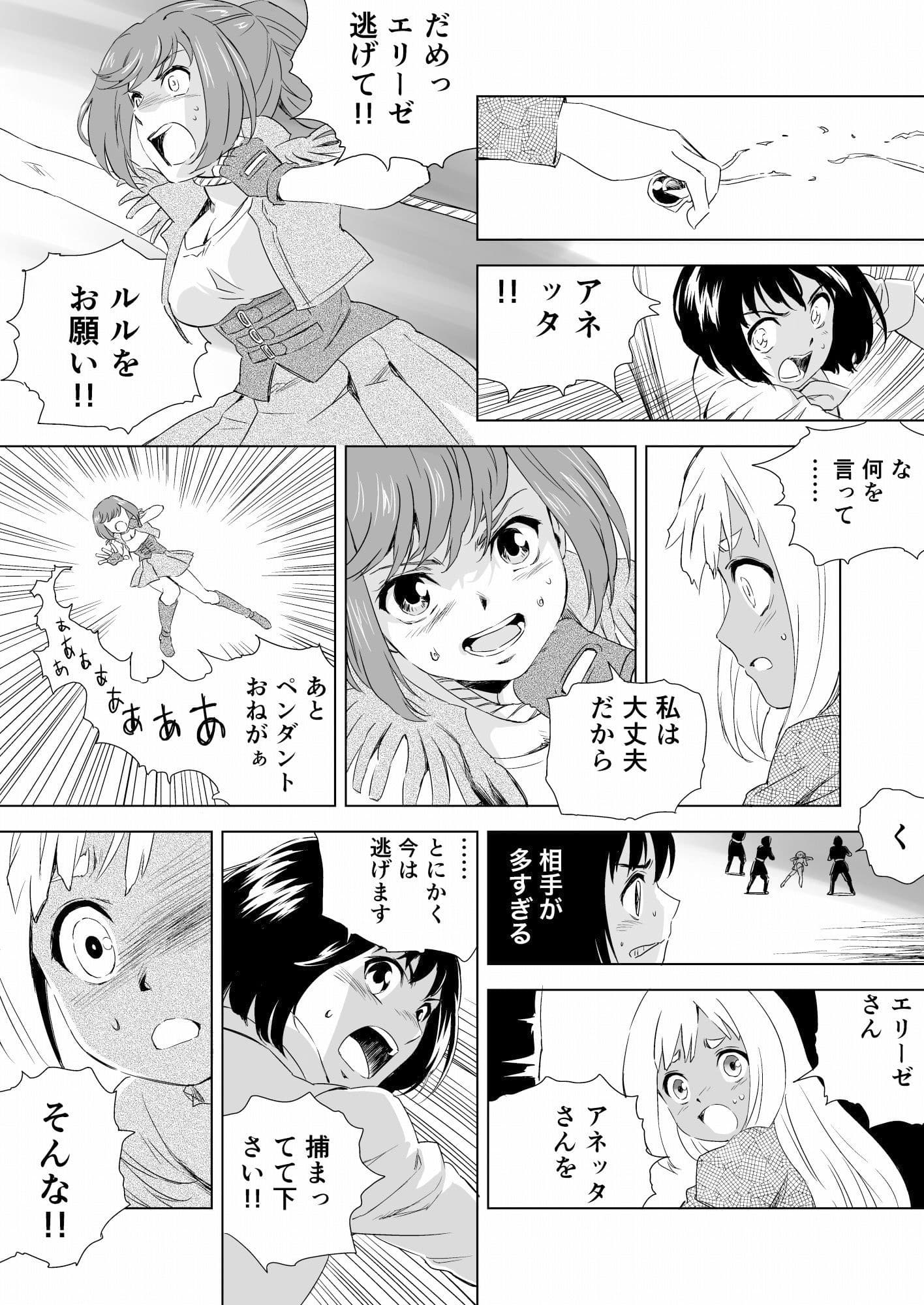 W&W ダブリューズ 第2話『二人の女と王女の秘密』 サンプル 3