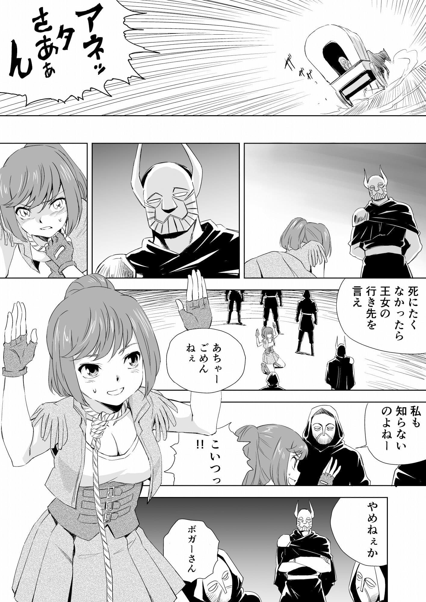 W&W ダブリューズ 第2話『二人の女と王女の秘密』 サンプル 4