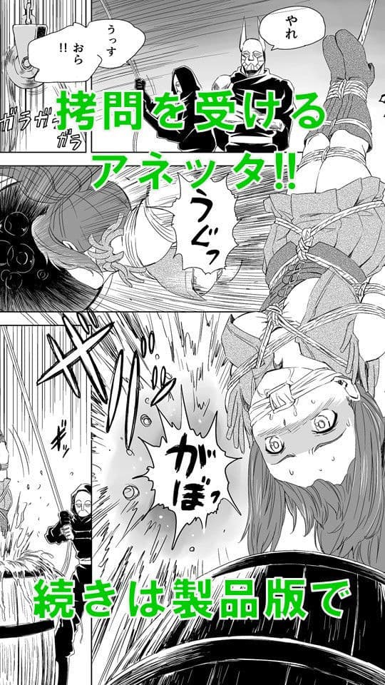 W&W ダブリューズ 第2話『二人の女と王女の秘密』 サンプル 6