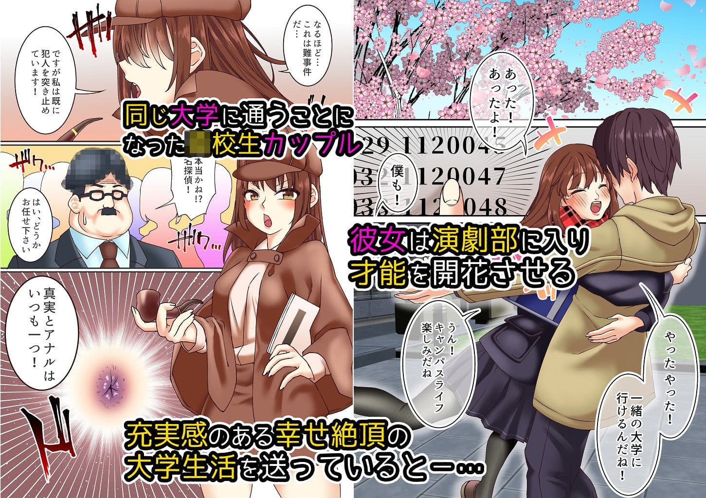 女子大生、キメセクNTR堕ち 最低の大学デビュー サンプル 1