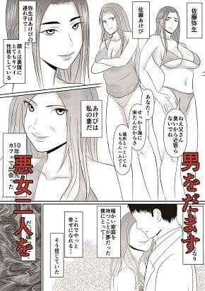 魔性の海 〜悪女を懲らしめる2泊3日の旅〜 サンプル 1