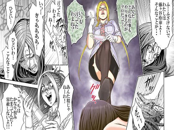 ＜過去作品セット販売＞大女優の崩壊、社長夫人の悲劇、女上司無残3作品セット全129 サンプル 1