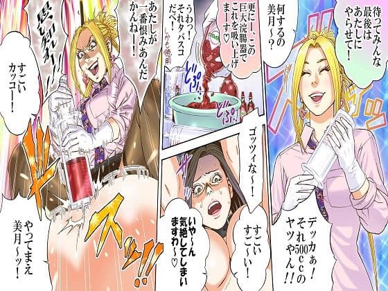 ＜過去作品セット販売＞大女優の崩壊、社長夫人の悲劇、女上司無残3作品セット全129 サンプル 4