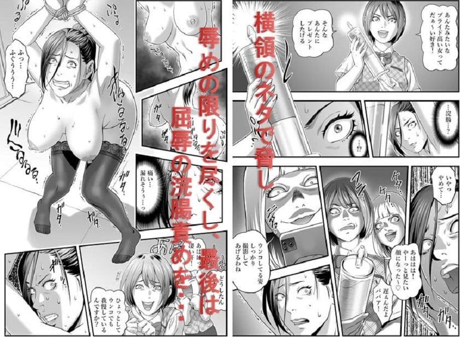 ＜過去作品セット販売＞大女優の崩壊、社長夫人の悲劇、女上司無残3作品セット全129 サンプル 6