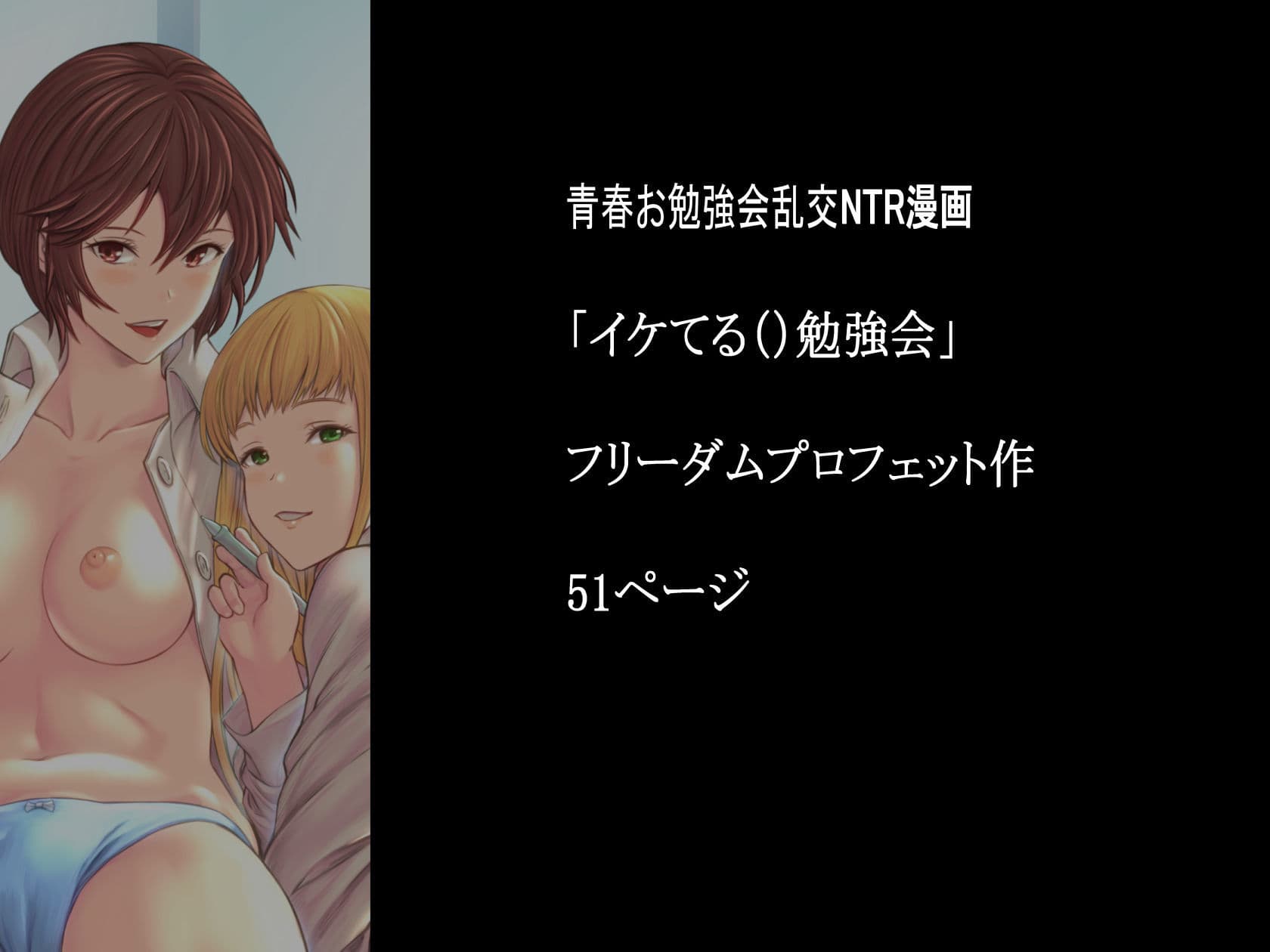 イケてる()勉強会 サンプル 7