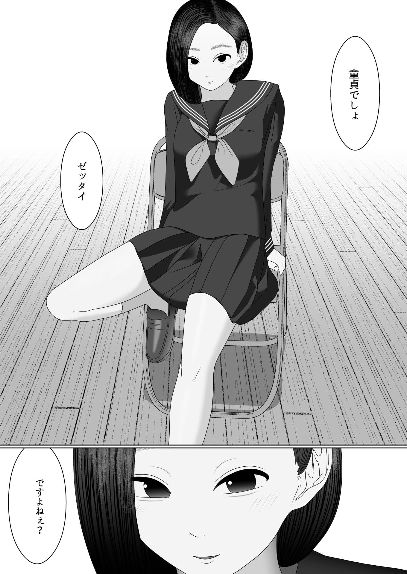 後輩日和 サンプル 1