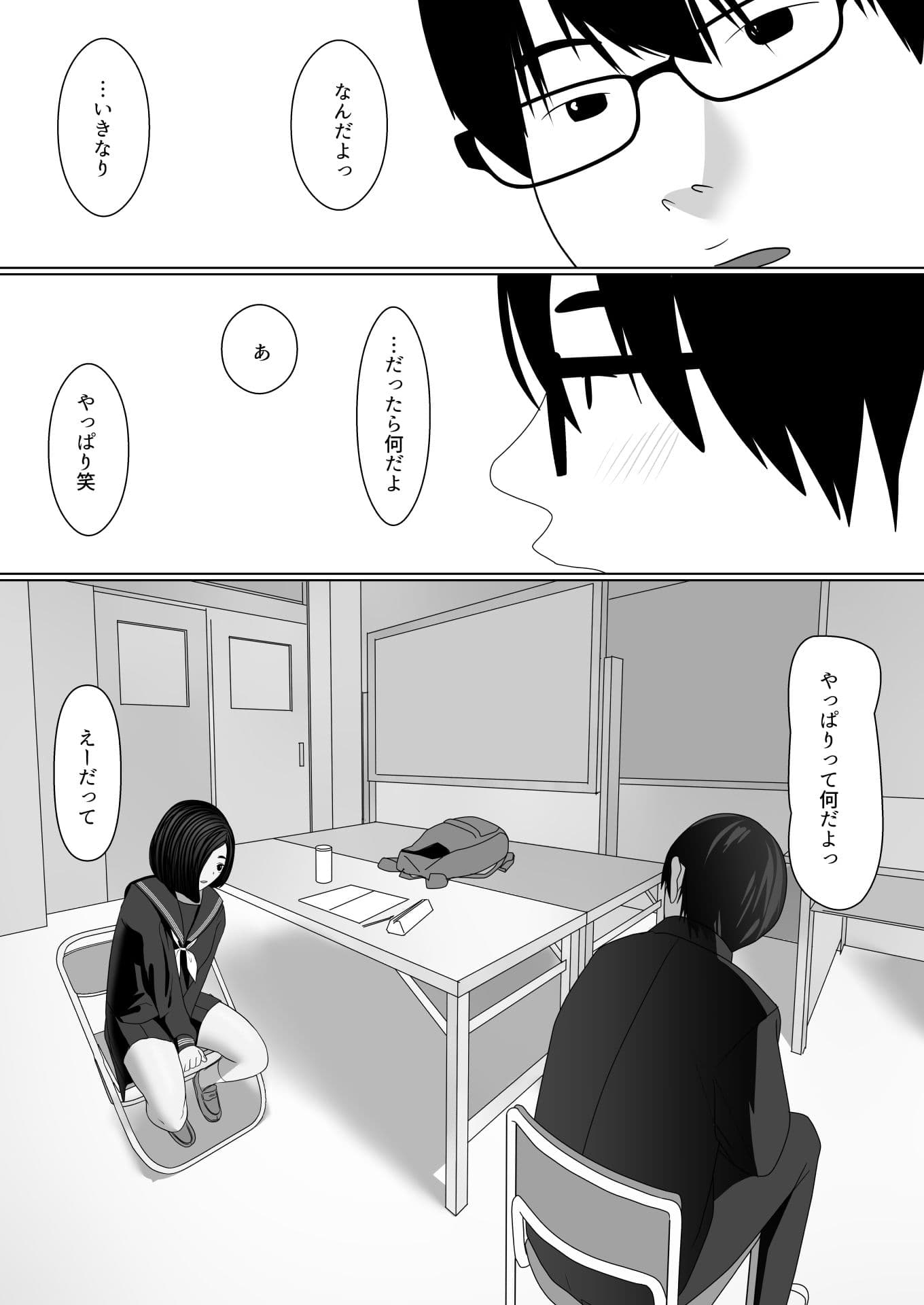 後輩日和 サンプル 2