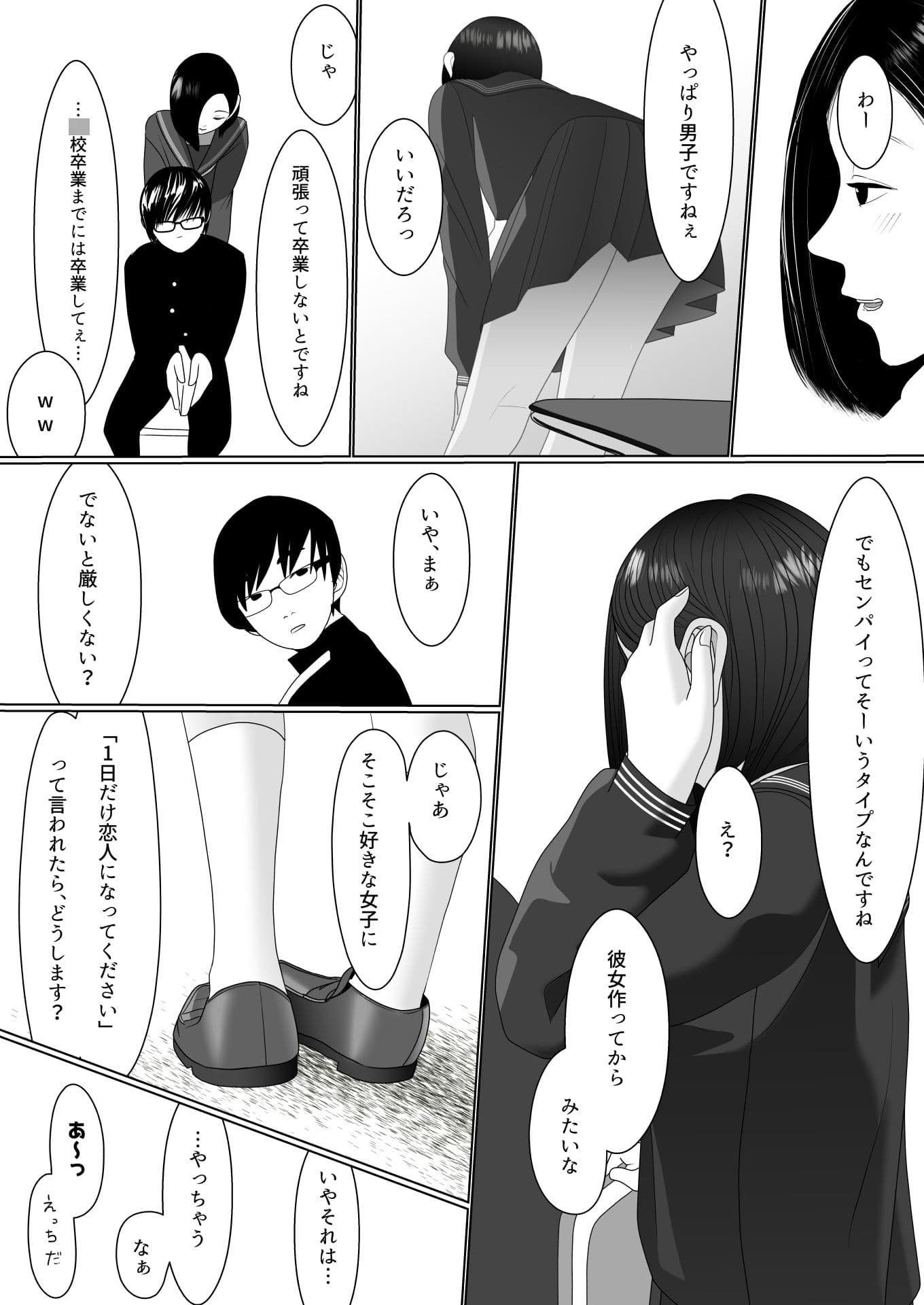 後輩日和 サンプル 4