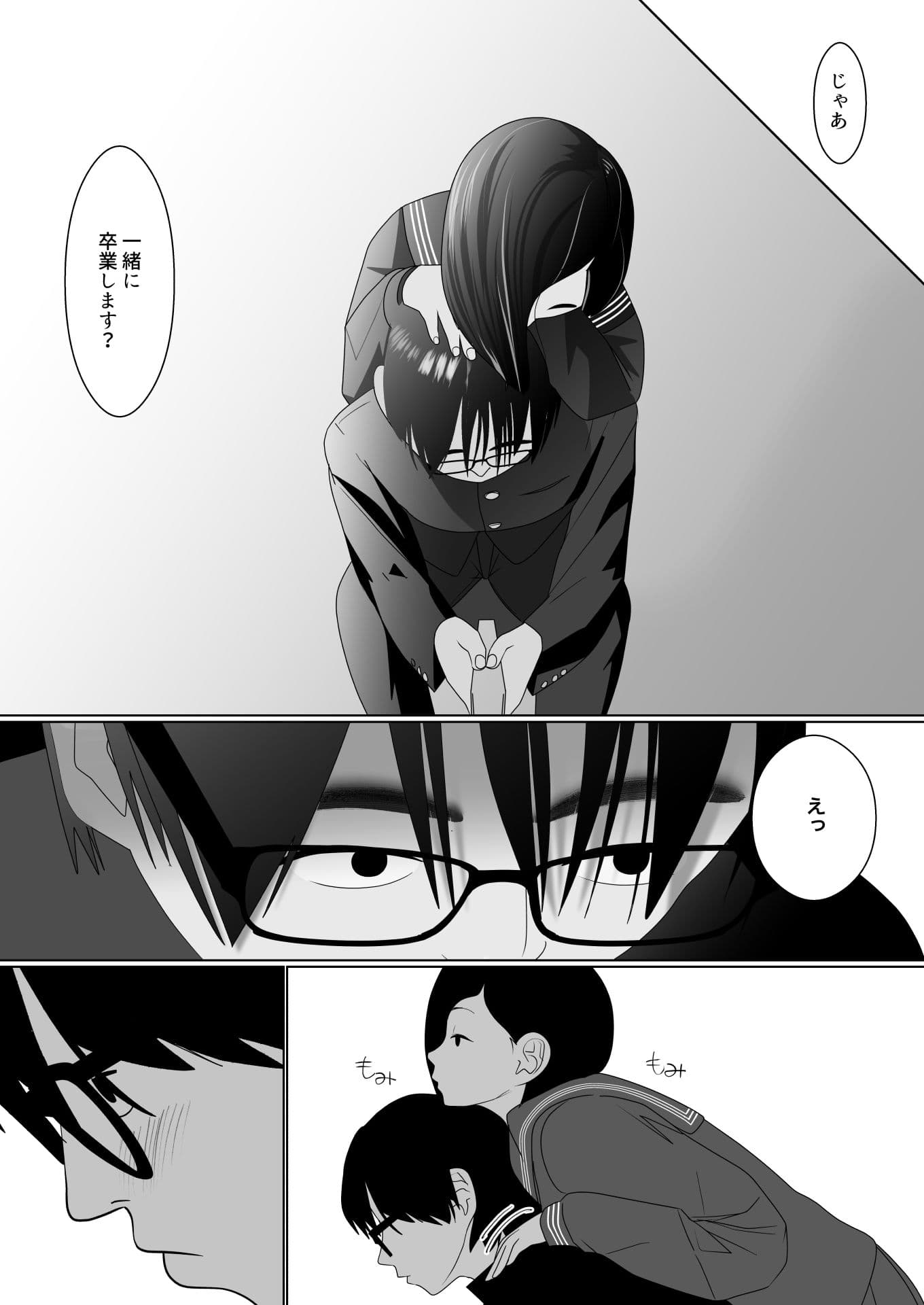 後輩日和 サンプル 5