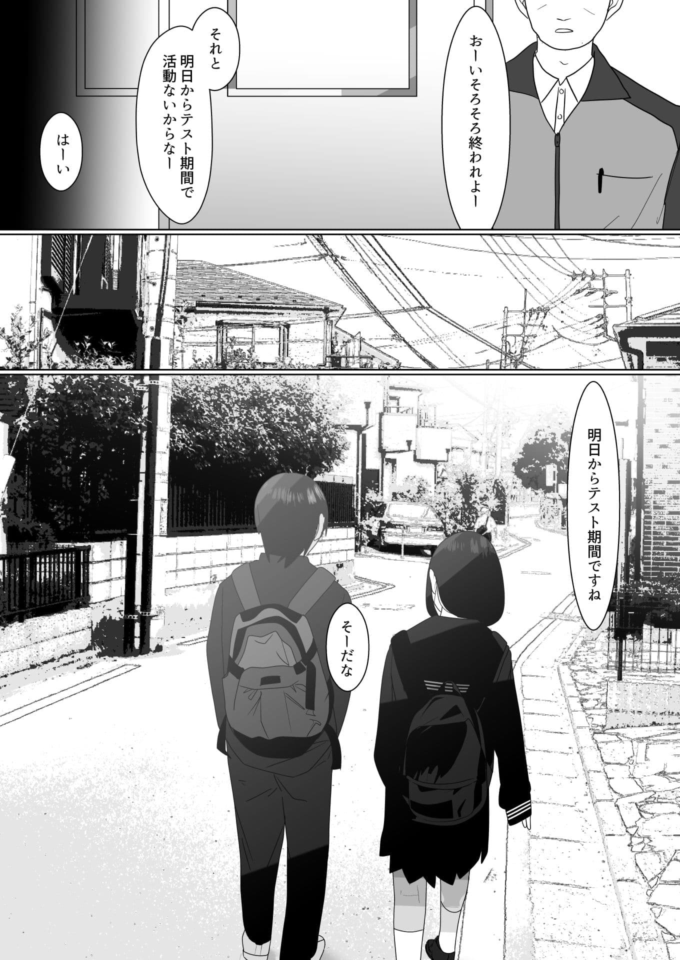 後輩日和 サンプル 6