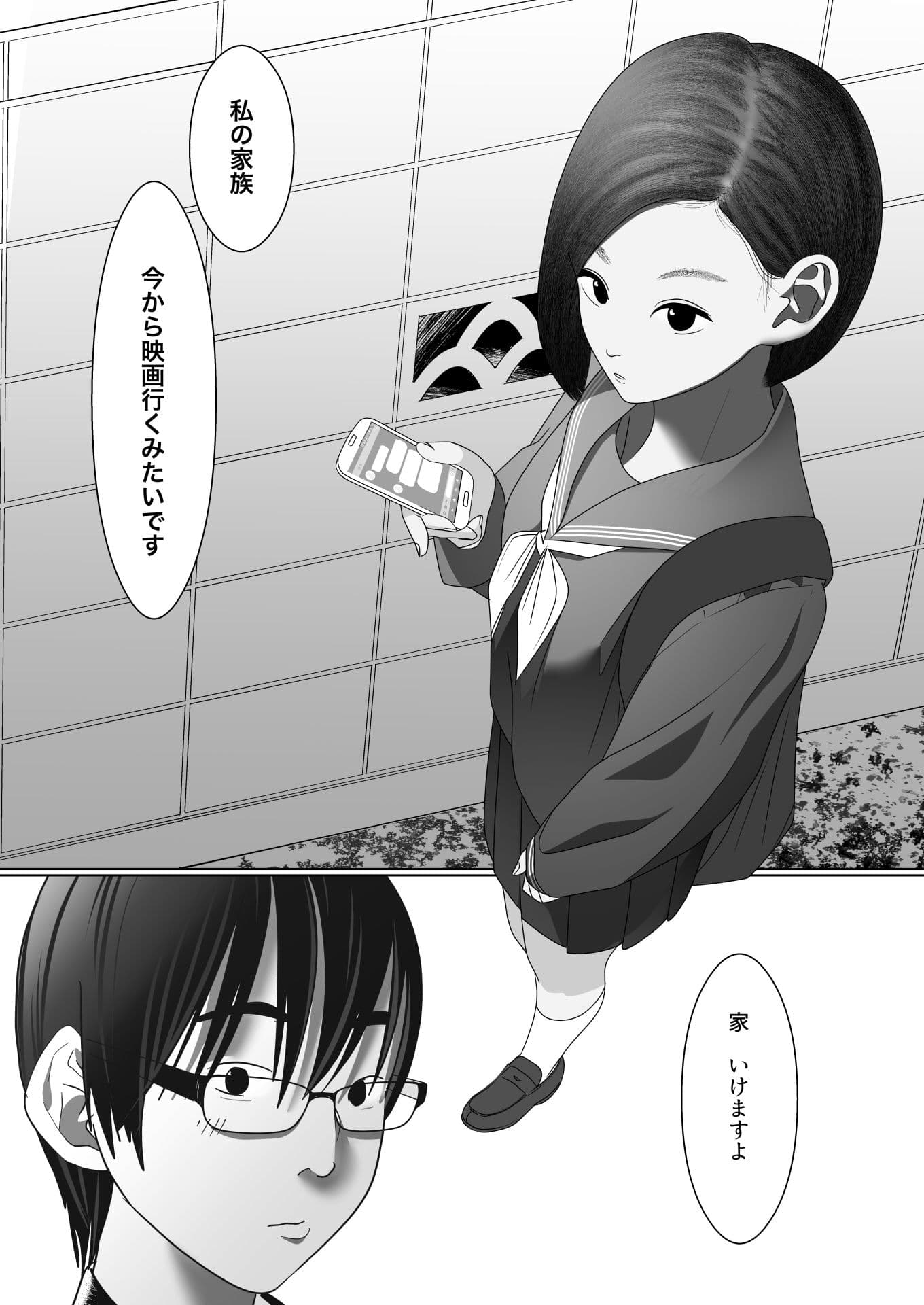 後輩日和 サンプル 8