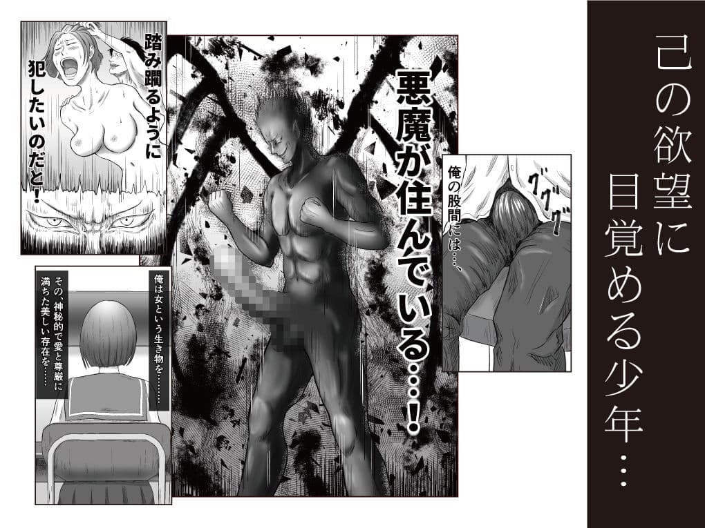 【モノクロ版】性少年01 〜リナちゃんのおばちゃん〜 サンプル 3