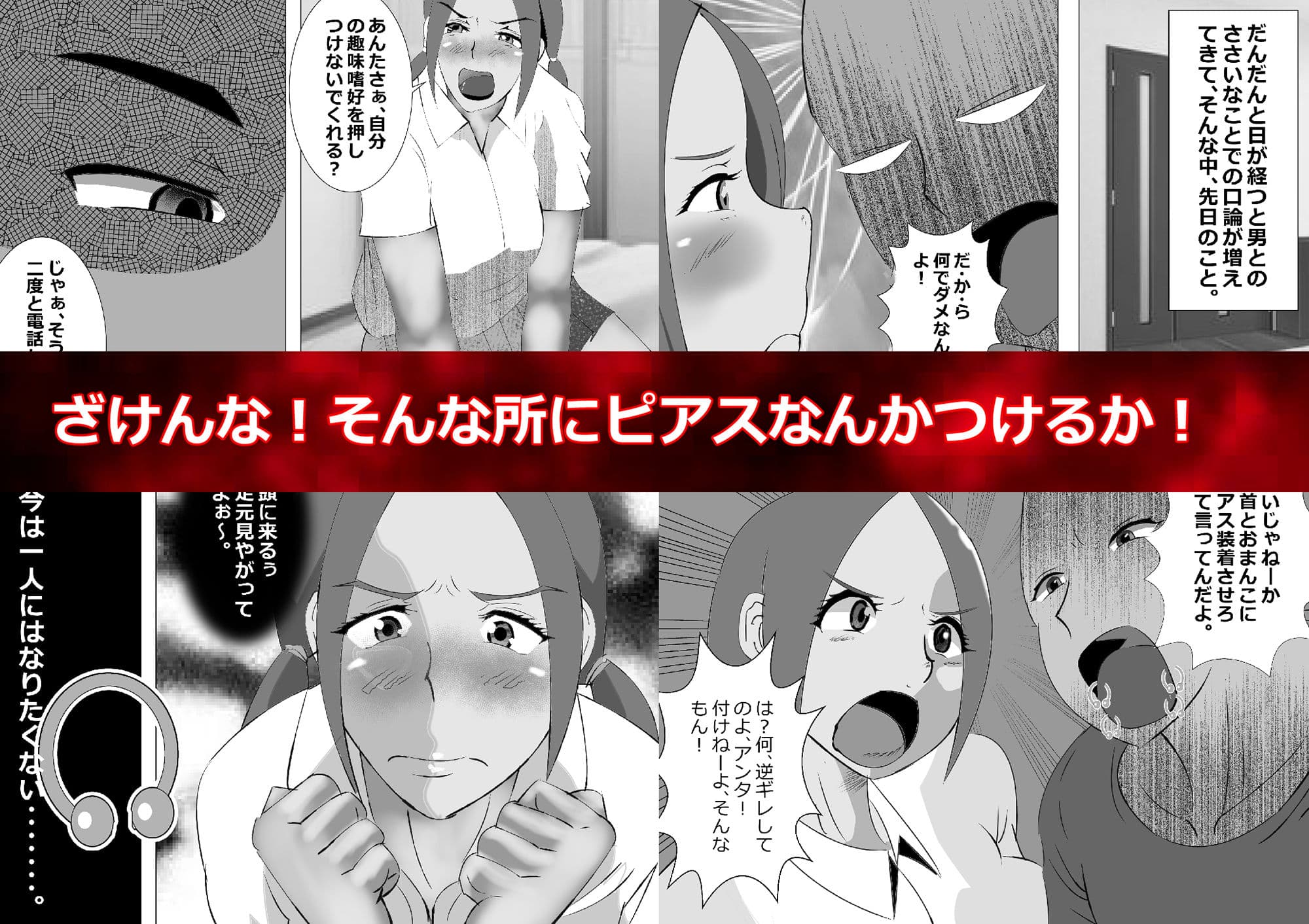 乳頭ピアスどきっ サンプル 1