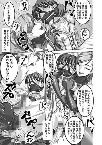 あの娘が毎日お尻の穴にぶっ太いモノを入れられ何度も絶頂に達する漫画 サンプル 3