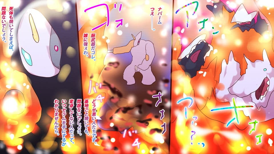 絶望という名の希望〜ジナシストロン戦記『vs.アナザーエンジェル』『vs.アナザーリヴァイア』『vs.アナザービースト』〜 サンプル 4