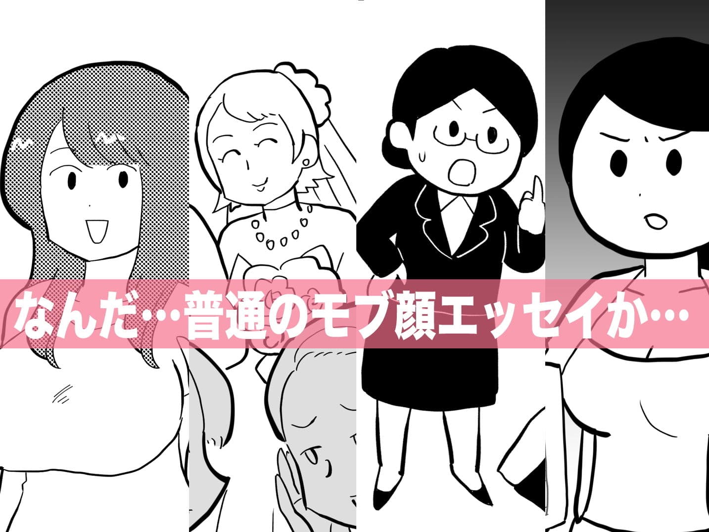 エッセイ風すけべ漫画集 サンプル 1