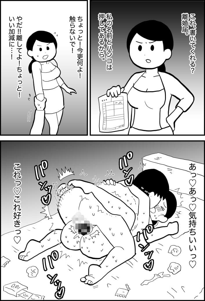 エッセイ風すけべ漫画集 サンプル 3