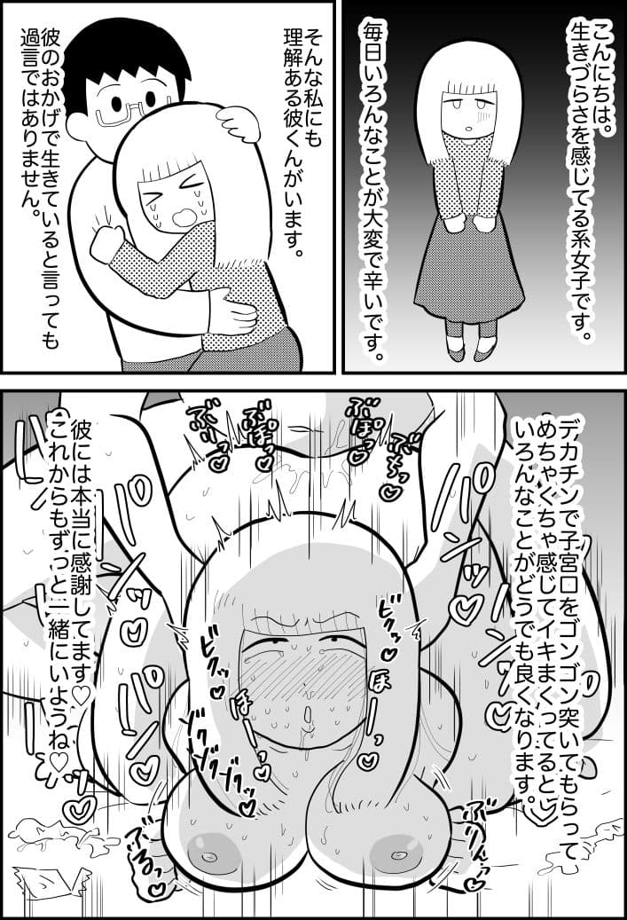 エッセイ風すけべ漫画集 サンプル 6