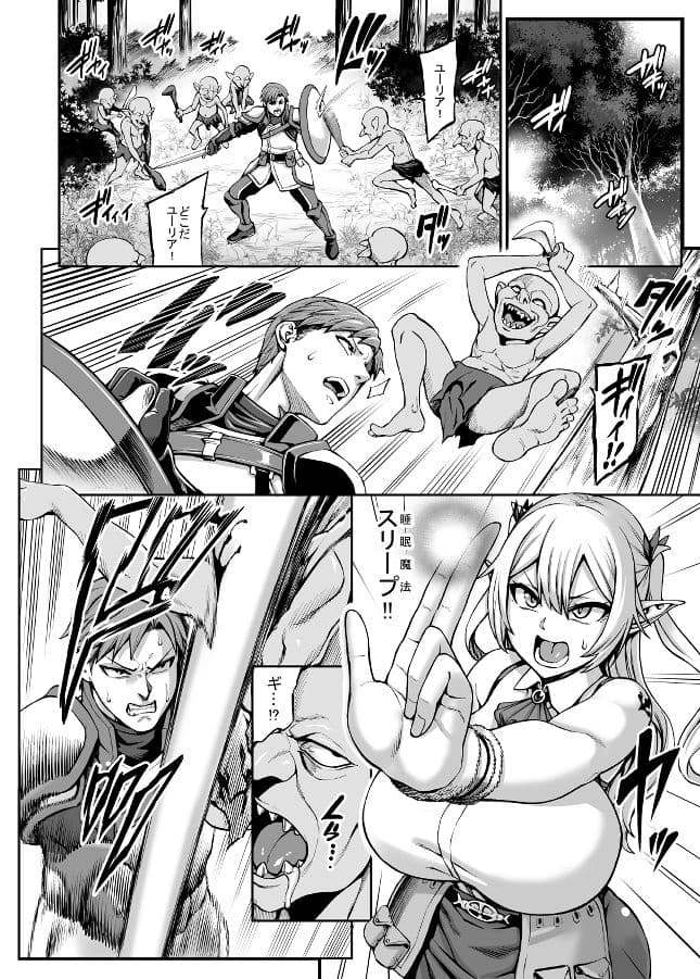 元奴●エルフの秘め事 サンプル 1