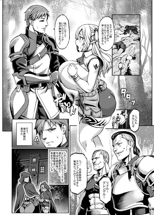 元奴●エルフの秘め事 サンプル 2