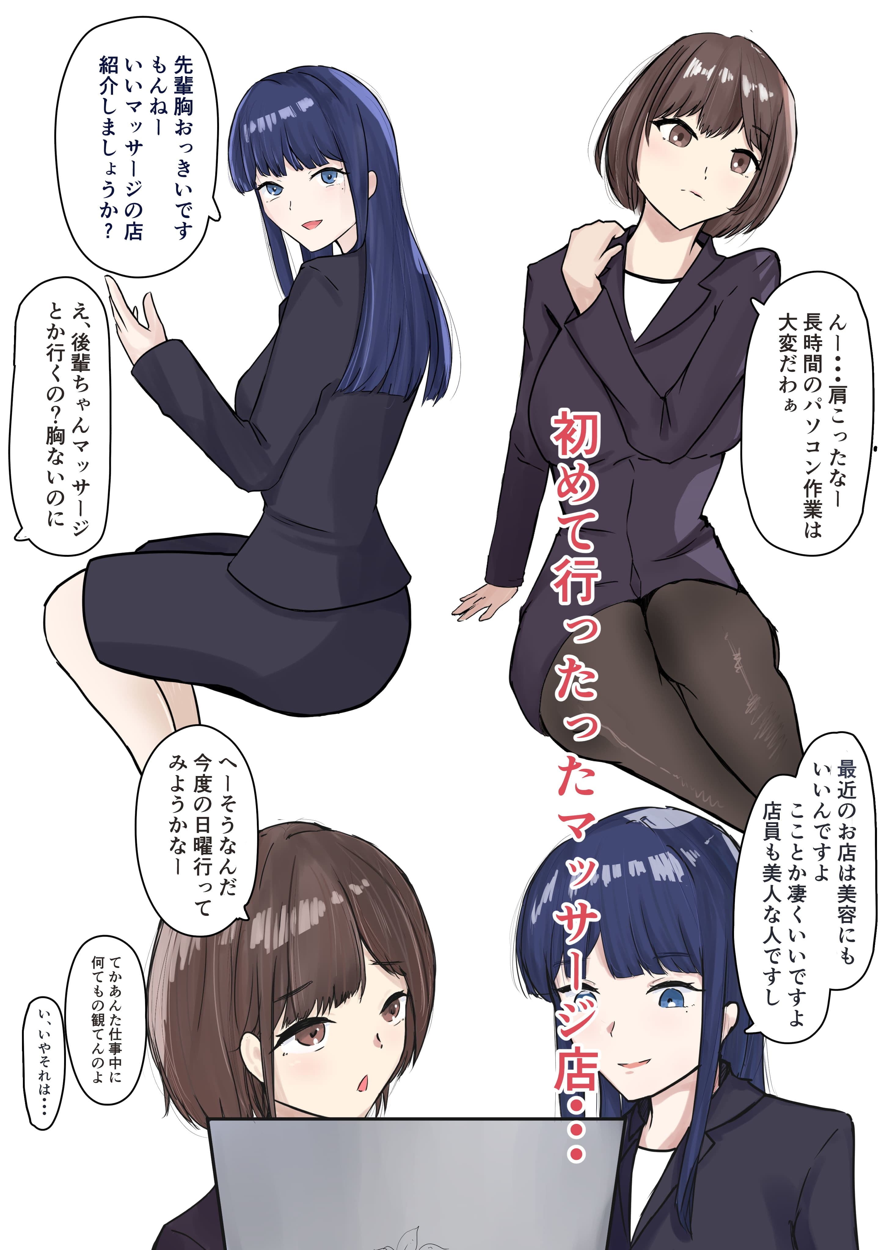 紹介してもらったお店はえっちなマッサージ店でした サンプル 1