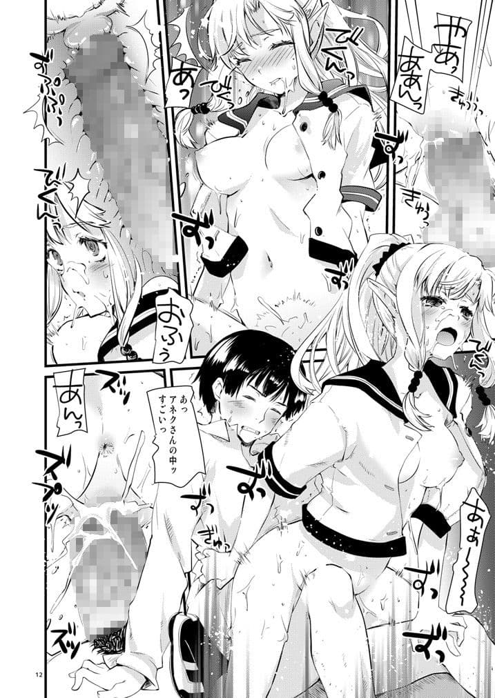 ひみつのえるふちゃん サンプル 4