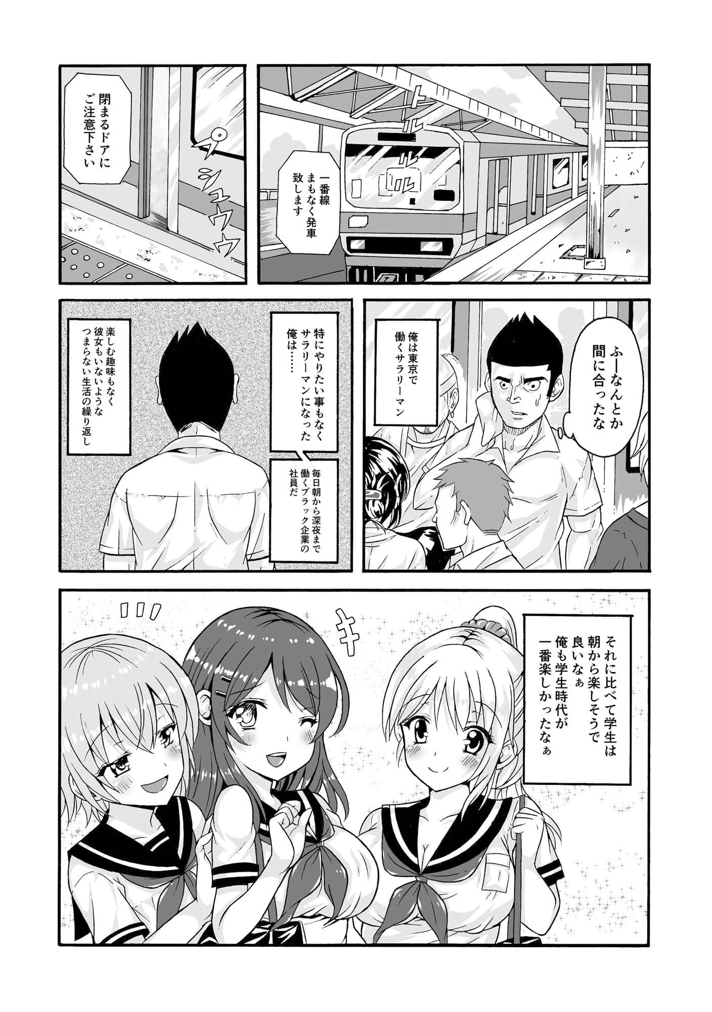 合法痴●電車 サンプル 2