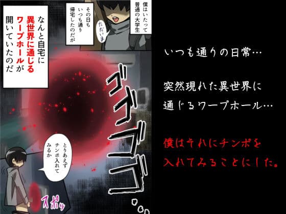 異次元オナホール サンプル 1