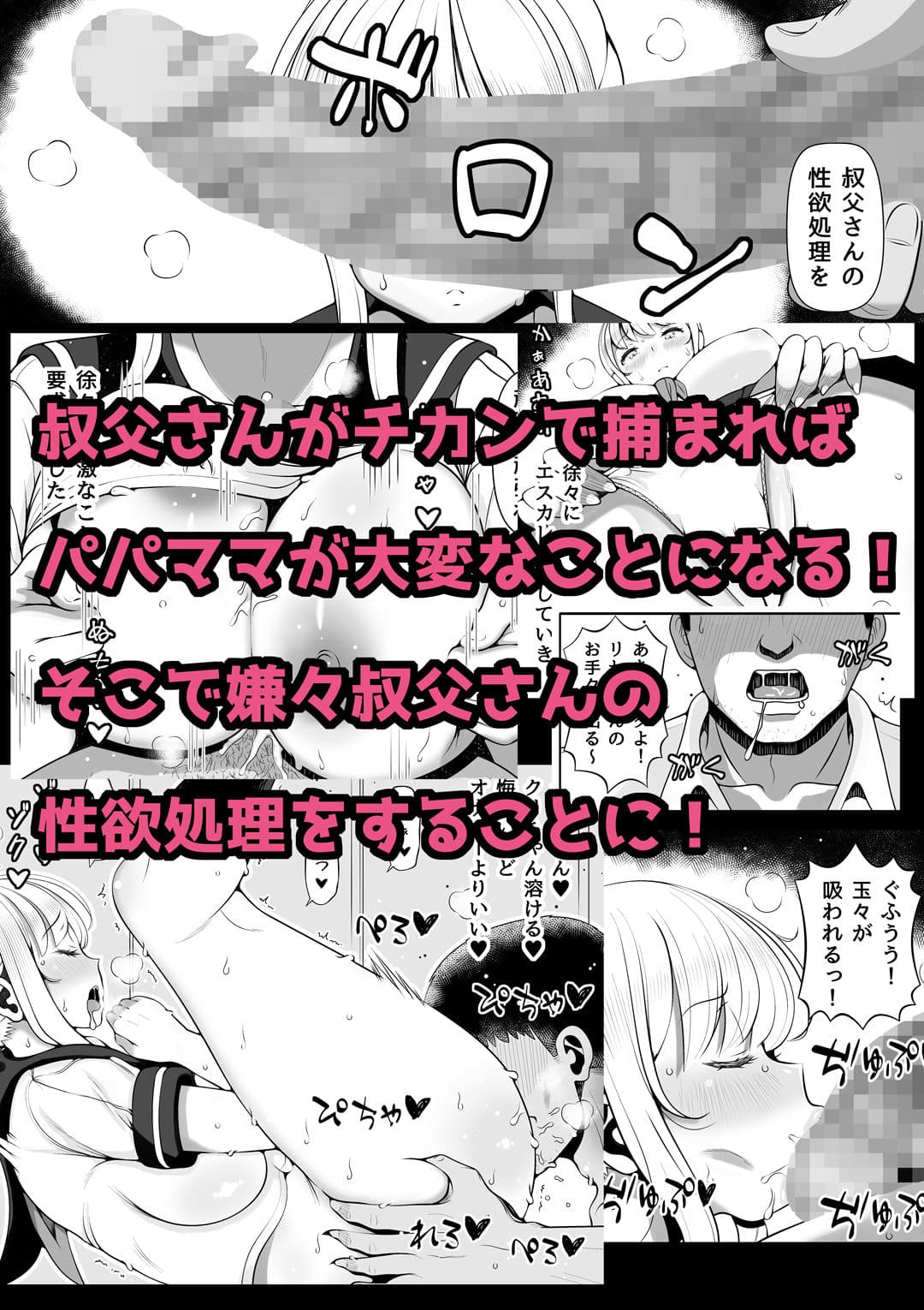 姪宮〜叔父の肉オナホになった件〜 サンプル 2
