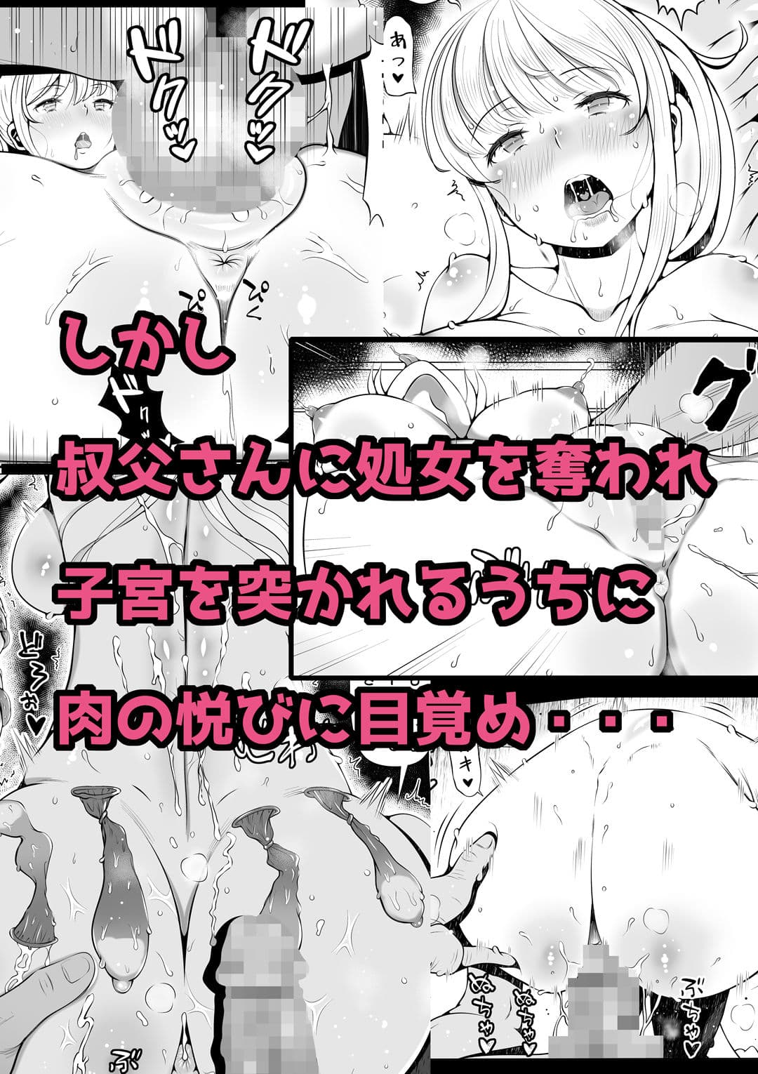姪宮〜叔父の肉オナホになった件〜 サンプル 3