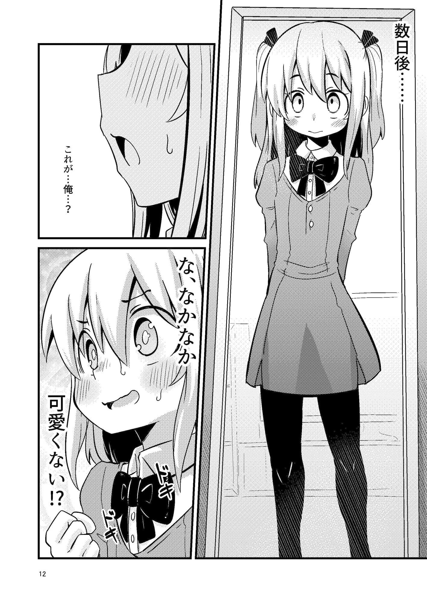 触手売りのフーディ サンプル 5